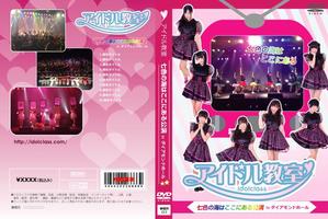 mpjendogall (mpjendogall)さんのアイドルチームの新曲ＣＤジャケットデザインへの提案