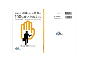 tatami_inu00さんの小冊子の表紙と裏表紙デザインへの提案