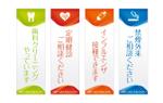 RYO (Ryo-Yoshii)さんの医療関係向けの集客を目的とした幟のデザインへの提案