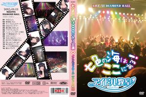 IGSH ()さんのアイドルチームの新曲ＣＤジャケットデザインへの提案