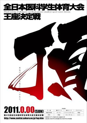 SMZ-DZIN (shimizu4425)さんの学生体育大会のポスター制作への提案