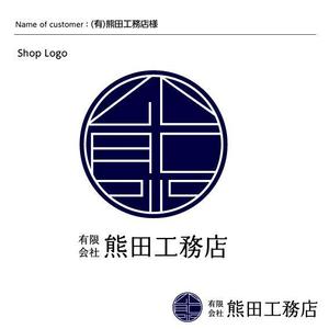 DESIGN DIVE (mstk0711)さんの（有）熊田工務店ロゴへの提案