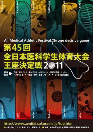CATALYST (thelonious_kunkun)さんの学生体育大会のポスター制作への提案