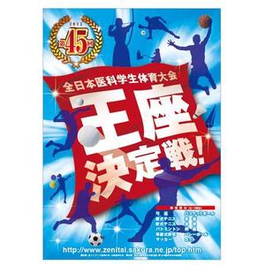 Bbike (hayaken)さんの学生体育大会のポスター制作への提案