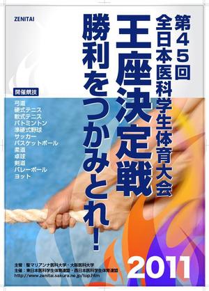 mario_jamさんの学生体育大会のポスター制作への提案