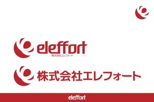 ロゴ研究所 (rogomaru)さんの設備工事業　エコ製品の提案　「エレフォート」のロゴへの提案