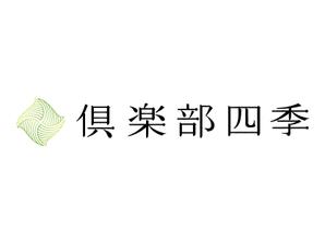 若尾智行 (of_eot)さんのリゾートクラブのロゴへの提案