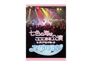 cozen (cozen)さんのアイドルチームの新曲ＣＤジャケットデザインへの提案