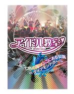 superatomさんのアイドルチームの新曲ＣＤジャケットデザインへの提案