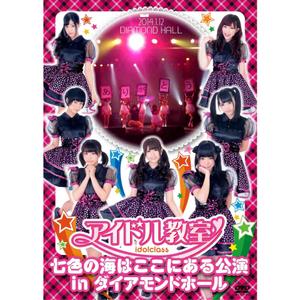 塚越　勇 ()さんのアイドルチームの新曲ＣＤジャケットデザインへの提案