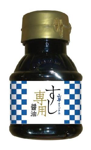 Torikanna (torikanna)さんのすし専用醤油のラベルデザインへの提案
