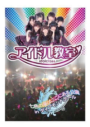 superatomさんのアイドルチームの新曲ＣＤジャケットデザインへの提案
