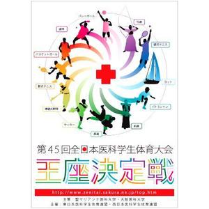 hanky339さんの学生体育大会のポスター制作への提案