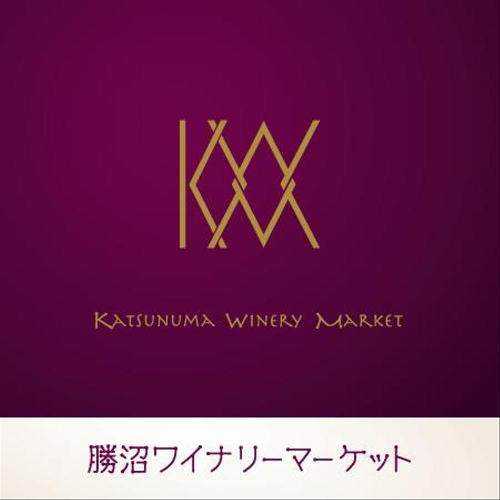 山梨の良質なワインを全国に発信する老舗酒店のロゴ制作