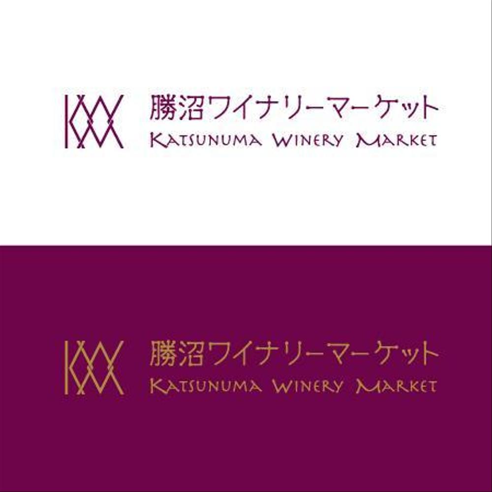 山梨の良質なワインを全国に発信する老舗酒店のロゴ制作