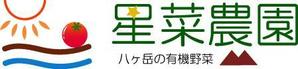 ソフトウェアのロゴ (ganchan)さんの農園のロゴ作成への提案