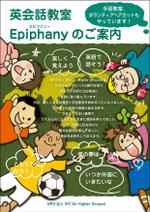 okamegさんの英会話教室のチラシデザインへの提案