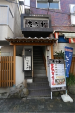 トータルデザインSYUHARI (xxxxxxx07)さんの長崎の和食レストラン「割烹たなか」の店舗外観のデザインイメージへの提案