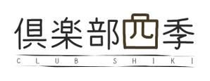 masahitoさんのリゾートクラブのロゴへの提案