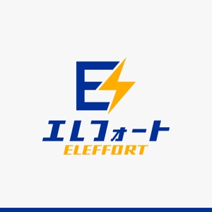 yuizm ()さんの設備工事業　エコ製品の提案　「エレフォート」のロゴへの提案