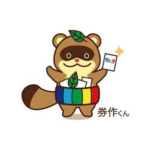 みずたまねこ (mizutamaneko)さんの「券作くん」キャラクターデザインへの提案