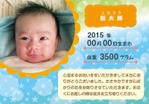studioMUSA (musa_kimura)さんの出産内祝い用メッセージカードのデザインへの提案
