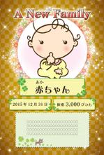 risa (seki_iiiii)さんの出産内祝い用メッセージカードのデザインへの提案