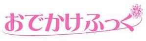 アールデザイン hikoji (hikoji)さんの『バッグハンガー』ショップの女らしいイメージのロゴ制作 への提案