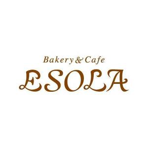 Kiryu (kiryu_gragh)さんのパン屋「Ｂａｋｅｒｙ&Ｃａｆｅ　ＥＳＯＬＡ」のロゴ作成への提案