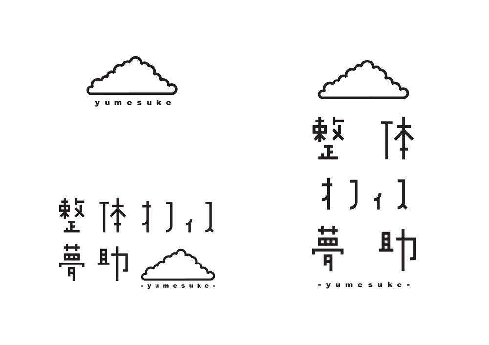 整体院のロゴ制作