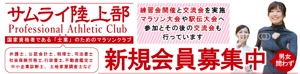 Masahiko Hino (MasahikoHino)さんの士業マラソンクラブのヘッダバナーの作成への提案