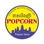 BASIC (do-basic)さんのカンボジアお土産市場No.1を目指すポップコーンのパッケージ用シール製作！への提案