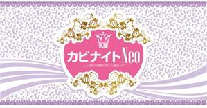OwlsCrows (Adelina)さんの弊社商品の限定モデルのデザインへの提案