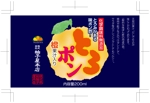 k_akiraさんの新商品｢とろポン｣（とろみ付味ぽん酢）のラベルデザイン募集！への提案