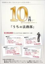 明太女子浮遊 (ondama)さんの法律事務所　「うちの法務部」のチラシへの提案