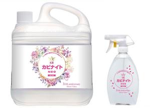 ruuuさんの弊社商品の限定モデルのデザインへの提案