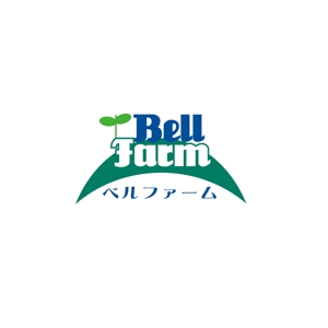 ookawa (family-ookawa)さんの生産農場「ベルファーム」（命をつなぐ）のロゴへの提案