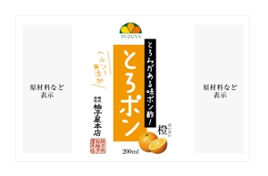 Lion_design (syaron_A)さんの新商品｢とろポン｣（とろみ付味ぽん酢）のラベルデザイン募集！への提案