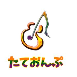 ピーゲル (gimo0318)さんの楽天Shop　Music　Shop　たておんぷ　のロゴマークへの提案