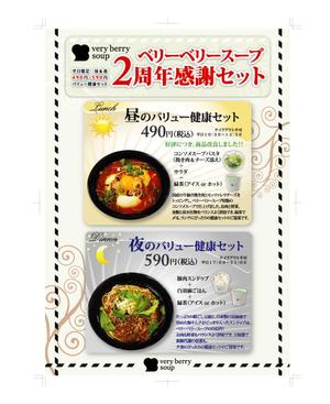 i-design (ismdesign)さんのスープ専門店の企画ポスターのデザインへの提案