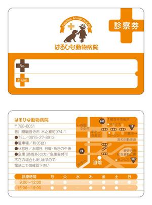 lemond2 ()さんの動物病院の診察券制作への提案