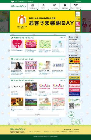 オトナリ (Nobu_)さんのショッピングモール　トップページデザインへの提案