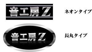 YAZU GRAPH. (HADDEC)さんのオーディオショップのロゴへの提案