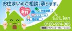 株式会社ティル (scheme-t)さんのリフォーム店舗「リアンコーポレーション」小山ショールームの看板への提案