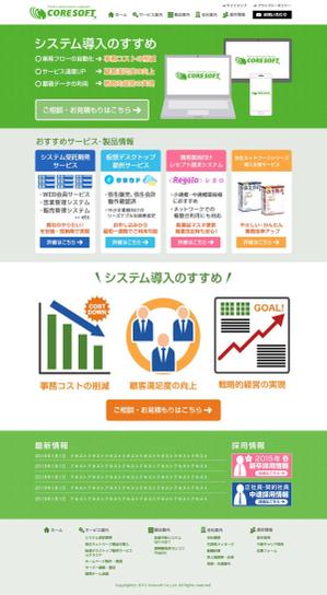 nisshy (nisshy)さんのコーポレートサイトのリニューアルへの提案