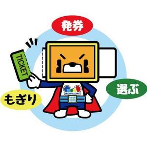 Hi-color-design (Yuu-Nagata)さんの「券作くん」キャラクターデザインへの提案