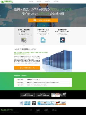 さんのコーポレートサイトのリニューアルへの提案