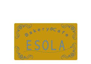 menkau (menkau)さんのパン屋「Ｂａｋｅｒｙ&Ｃａｆｅ　ＥＳＯＬＡ」のロゴ作成への提案