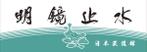 cocococo (cocococo)さんの【日本武道館手拭い・女性向け】筆文字でお願い致しますへの提案