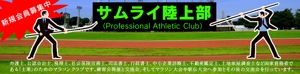 seikou_333 ()さんの士業マラソンクラブのヘッダバナーの作成への提案